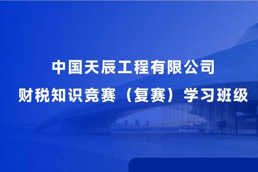 中税协第一批