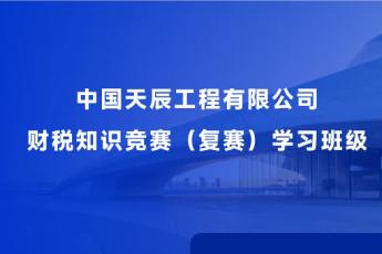 中税协第一批